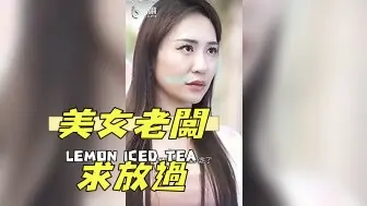 DYDX022 美女老闆求放過