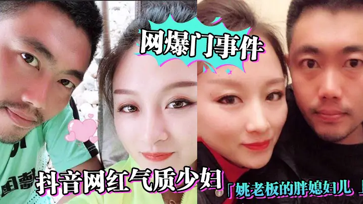 抖.音网红气.质少妇「姚老.板的胖.媳妇.儿_」老公.的鸡巴.太小,好想被.大鸡巴猛.男操,绿帽.淫妻视.频泄露_!!!