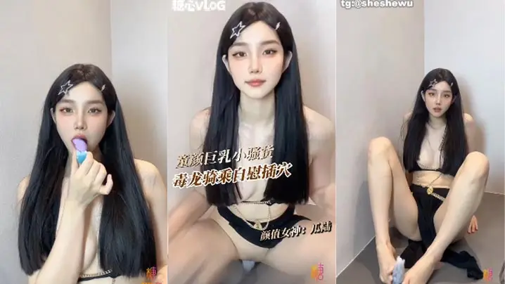 童颜巨乳美女自慰 ,毒龙骑乘假阳具