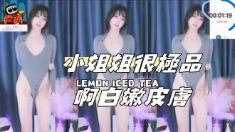 kbj-2411141269小姐姐很極品啊白嫩皮膚