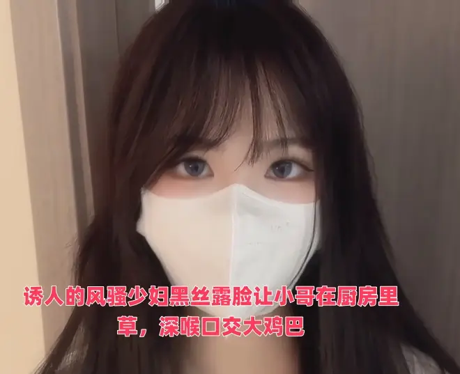 诱人的风骚少妇黑丝露脸让小哥在厨房里草,深喉口交大鸡巴