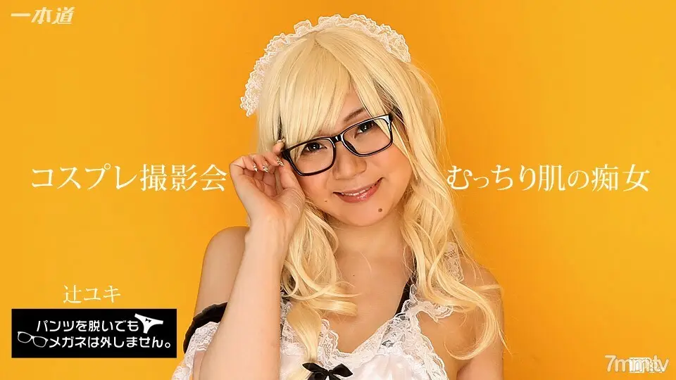 071817_554 就算脫了褲子也脫不了眼鏡! ~ 在 cosplay 照片會議上中出生松鼠! ~