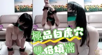 kbj-24072059極品白虎穴雙倍填滿