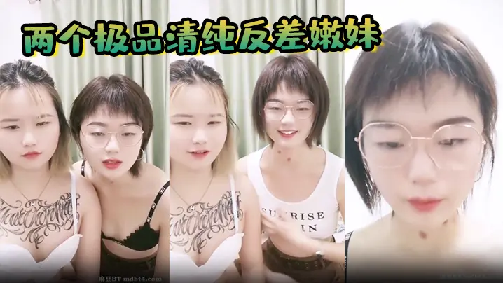 【两个极品清纯反差嫩妹】和一男激情啪啪,美乳大奶骚穴,骑乘后入猛怼,哀叫连连