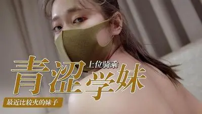 特斯拉车主骗学生妹车震