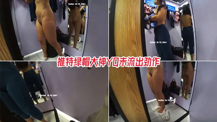 商场试衣间淫欲露出,美乳丰臀身材真不错_太大胆了