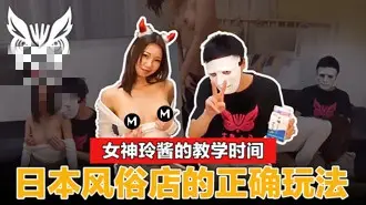 CUS-426 女神玲酱现场示范日本风俗店一条龙全套服务!价格玩法一次精闻解说 大鸟十八