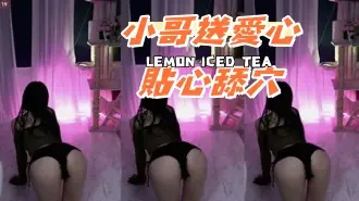 kbj-24081215小哥送愛心貼心舔穴