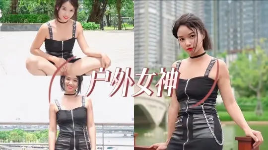 大神最新作品流出-人妻的秘密,老婆出门旅游露出勾引牧马人野战