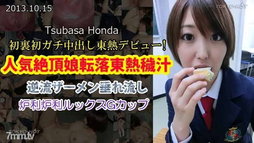 N0893受欢迎的高潮女儿秋季东京热汤
