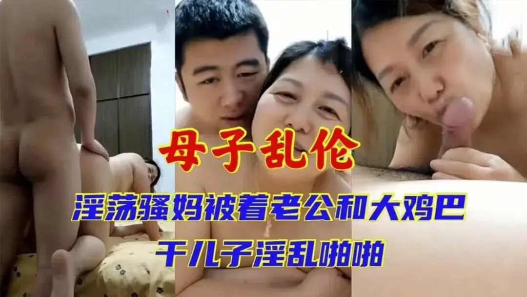 【母子乱伦】熟女妈妈老公满足不了_被着老公和二十一岁儿子淫乱啪啪对白清晰淫荡C..Users.Administrator.Downloads.N_m3u8DL-CLI_v3.0.2_with_ffmpeg_and_Simple
