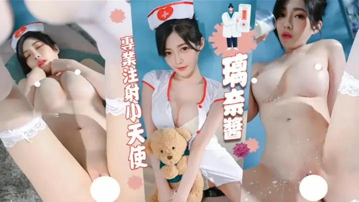 护士白丝诱惑,这套相比于她其他的,稍稍逊色