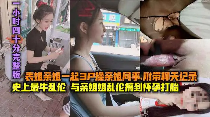 真实弟弟乱伦音乐老师姐姐意外露脸曝光大量姐姐细节