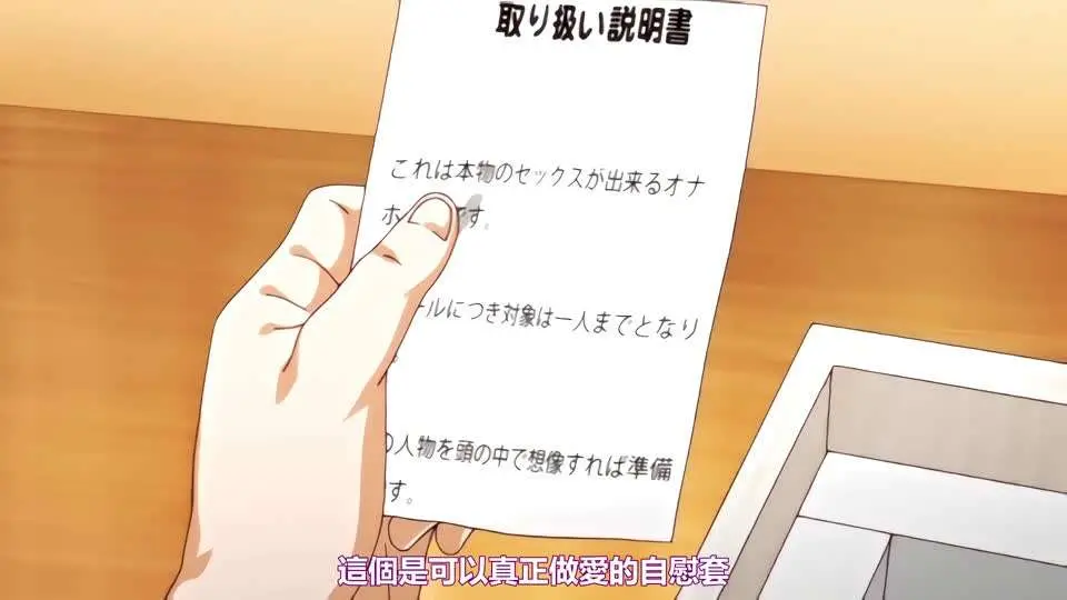 オナホ教室 ~女子全員妊娠計画#二次元#动漫