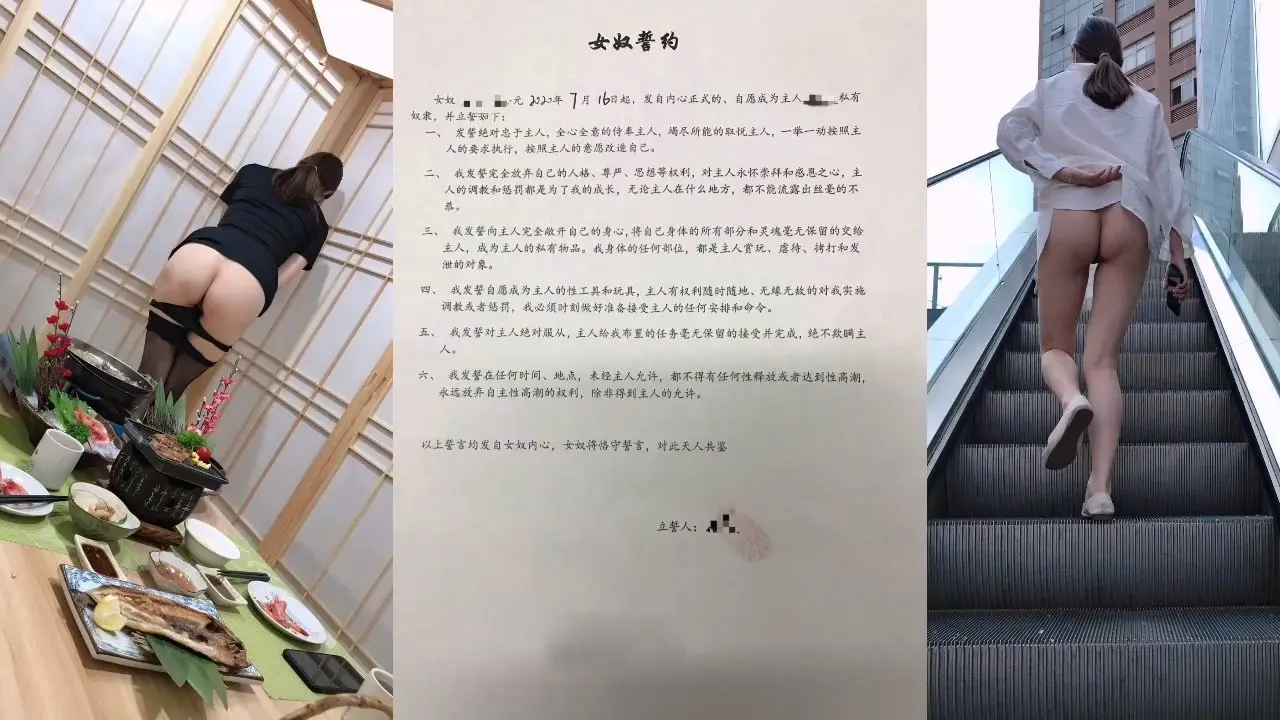 主人同意才能高潮!不穿内裤塞着跳蛋户外露出
