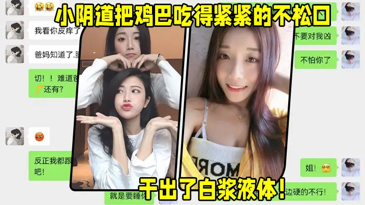 二姐好会照顾人无套女上位小阴道把鸡巴吃得紧紧的不松口粉粉的洞口干出了白浆液体