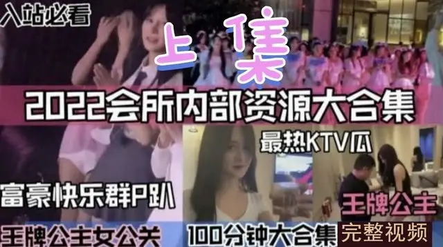 内部资源【商k会所】稀缺大合集!上集