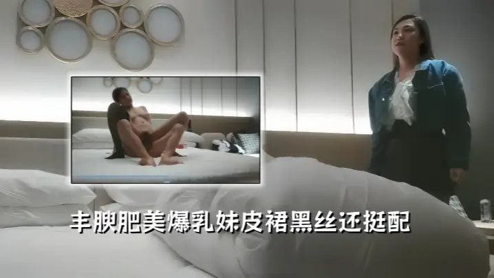【利哥探花】丰腴肥美爆乳妹,皮裙黑丝还挺配