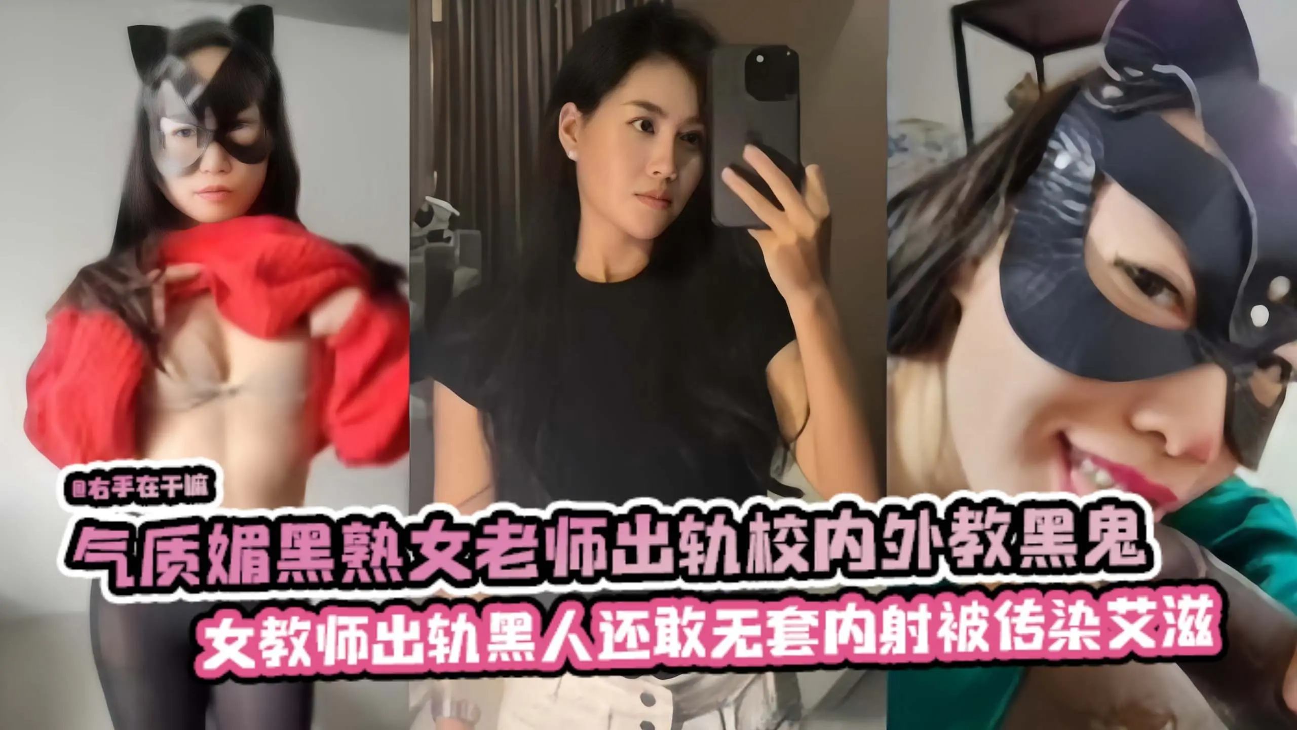 【熟女老师出轨外教黑鬼】气质媚黑女教师出轨黑人外教还敢无套内射,也不怕被非洲黑鬼传染艾滋!