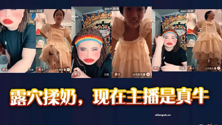 露穴揉奶,现在主播是真牛