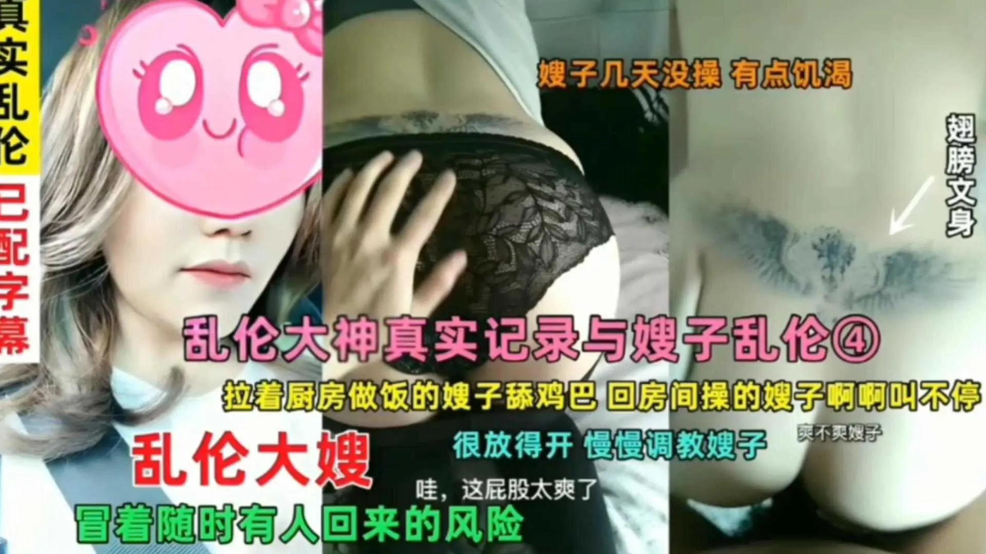 【真实乱伦】冒着有人回来的风险,拉着厨房做饭的嫂子舔鸡巴,回房间操的啊啊叫不停