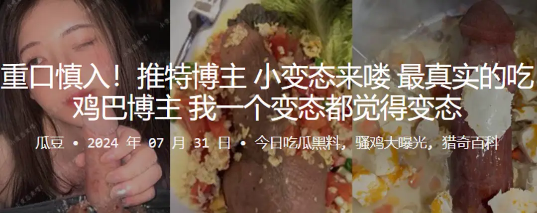 推特博主小变态来喽最真实的吃鸡巴博主我一个变态都觉得变态