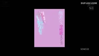 SONE-102暴露了一个非常美丽的女人的所有性欲！根本没有剧本！和一个男人认真的约会！鸡巴和阴户如此同步，以至于它们结合到了10倍高潮，原始性爱视频R