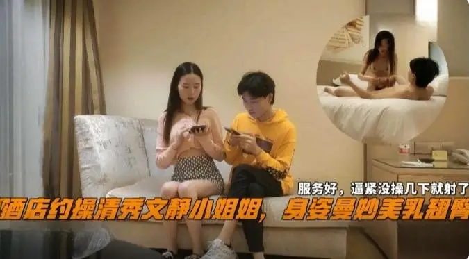 精选探花-+三千块拿下极品清纯少女，服务态度真的好没两下就给我弄射了-