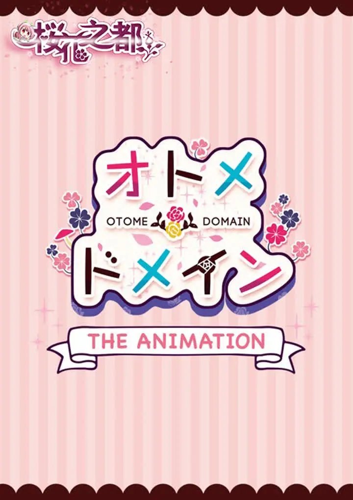 ピンクパイナップルオトメ*ドメインTHEANIMATION new