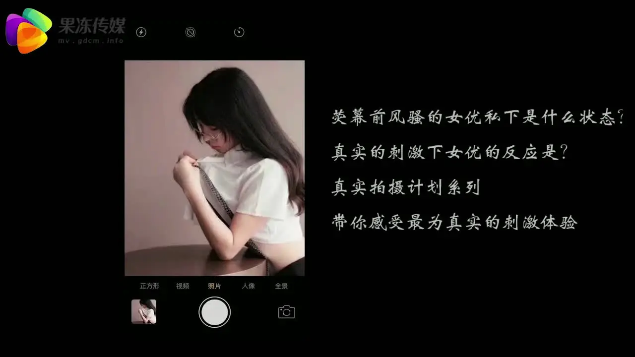 果冻传媒新作之真实拍摄计划-98年清纯少女初次试镜 蒙眼下体猜道具 腼腆少女 高清720P原版首发