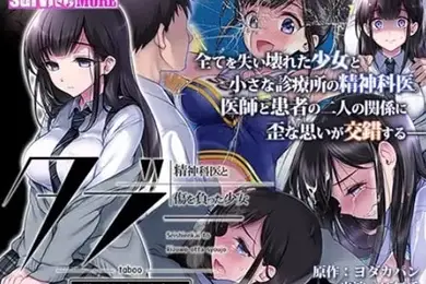 AMCP-134禁忌精神科医师与受伤的少女