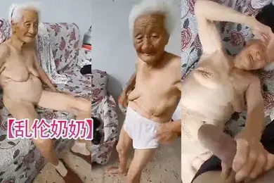 乱伦奶奶看着孙子挑逗自己骚逼舔足操自己