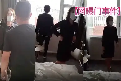 网曝门事件青岛某公司女秘书背着老公和下属酒店偷欢被抓奸在床全程录像