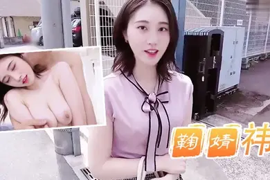 鞠婧祎和粉丝约会