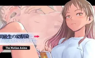 对同学的青梅竹马做一些色情同人之类的事情