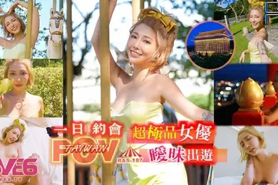 桃视频超极品女优暧昧出游RAS-187