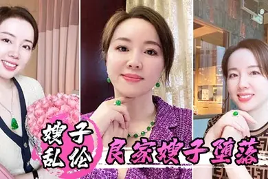嫂子乱伦良家嫂子堕落_床上干喷潮三次_趁其不备插入菊花