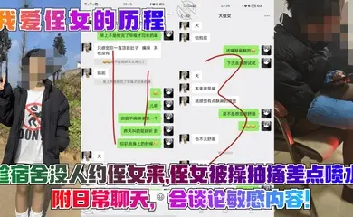 【我爱侄女的历程】趁宿舍没人约侄女来,侄女被操抽搐差点喷水!附日常聊天,会谈论敏感内容!
