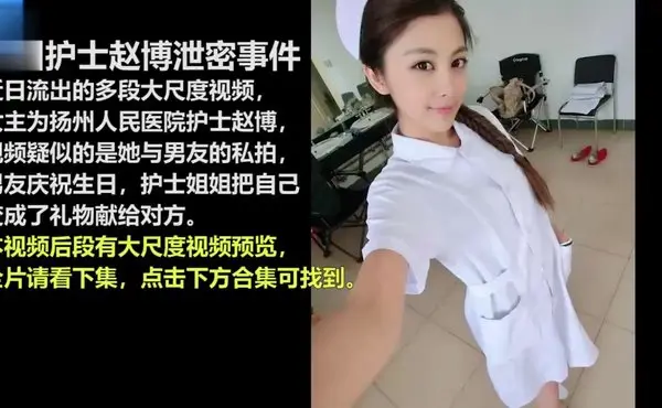 泄密扬州医院护士反差婊被男友爆插到生无可恋