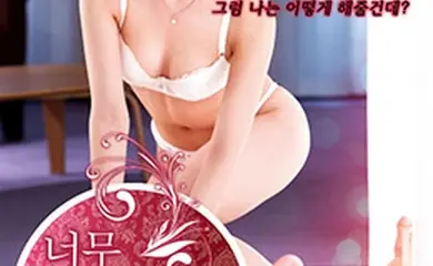 非常火热的后妈