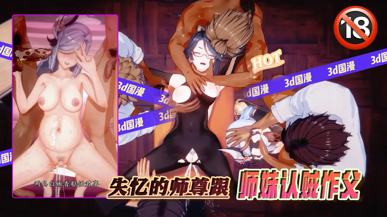 失忆的师尊跟师妹认贼作父
