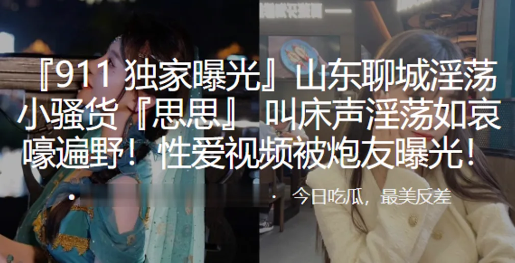 山东淫荡小骚货叫床淫荡如遍野性爱被炮友曝光