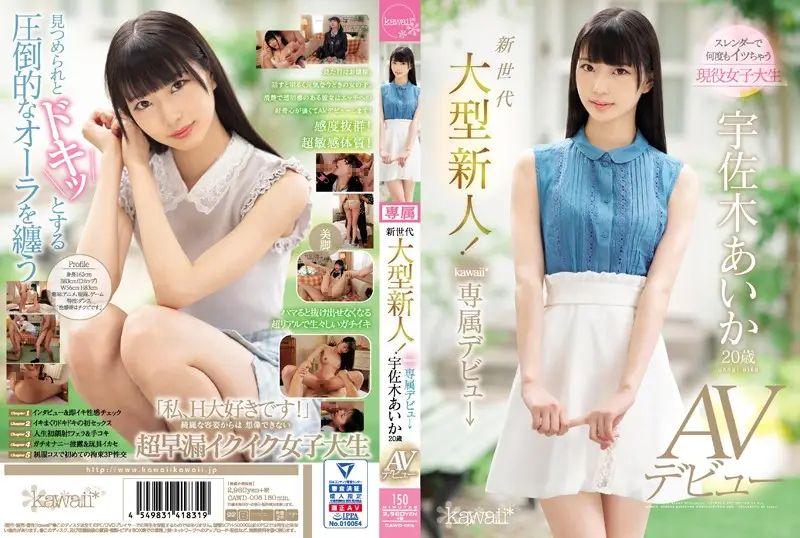 CAWD-006 新世代大型新人!kawaii_専属デビュ→宇佐木あいか20歳AVデビュー 宇佐木愛華