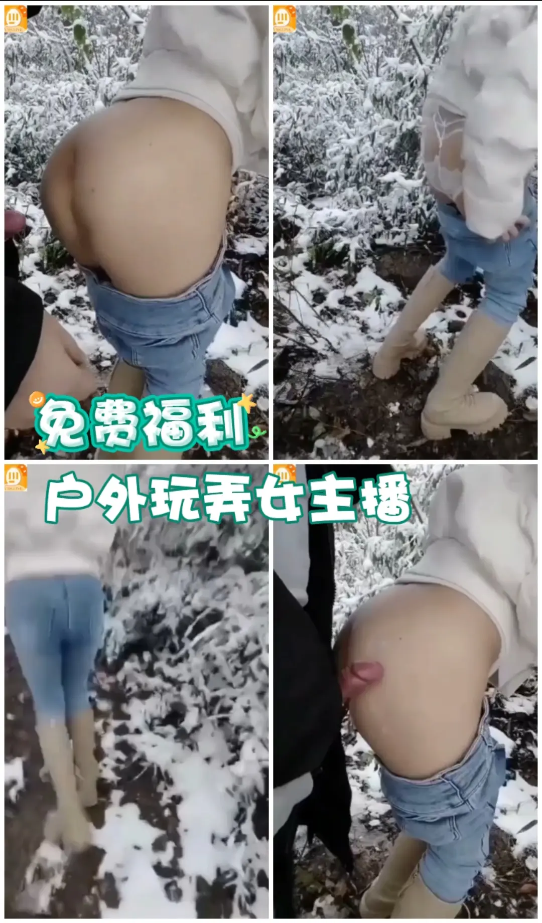 免费福利_户外玩弄女主播k