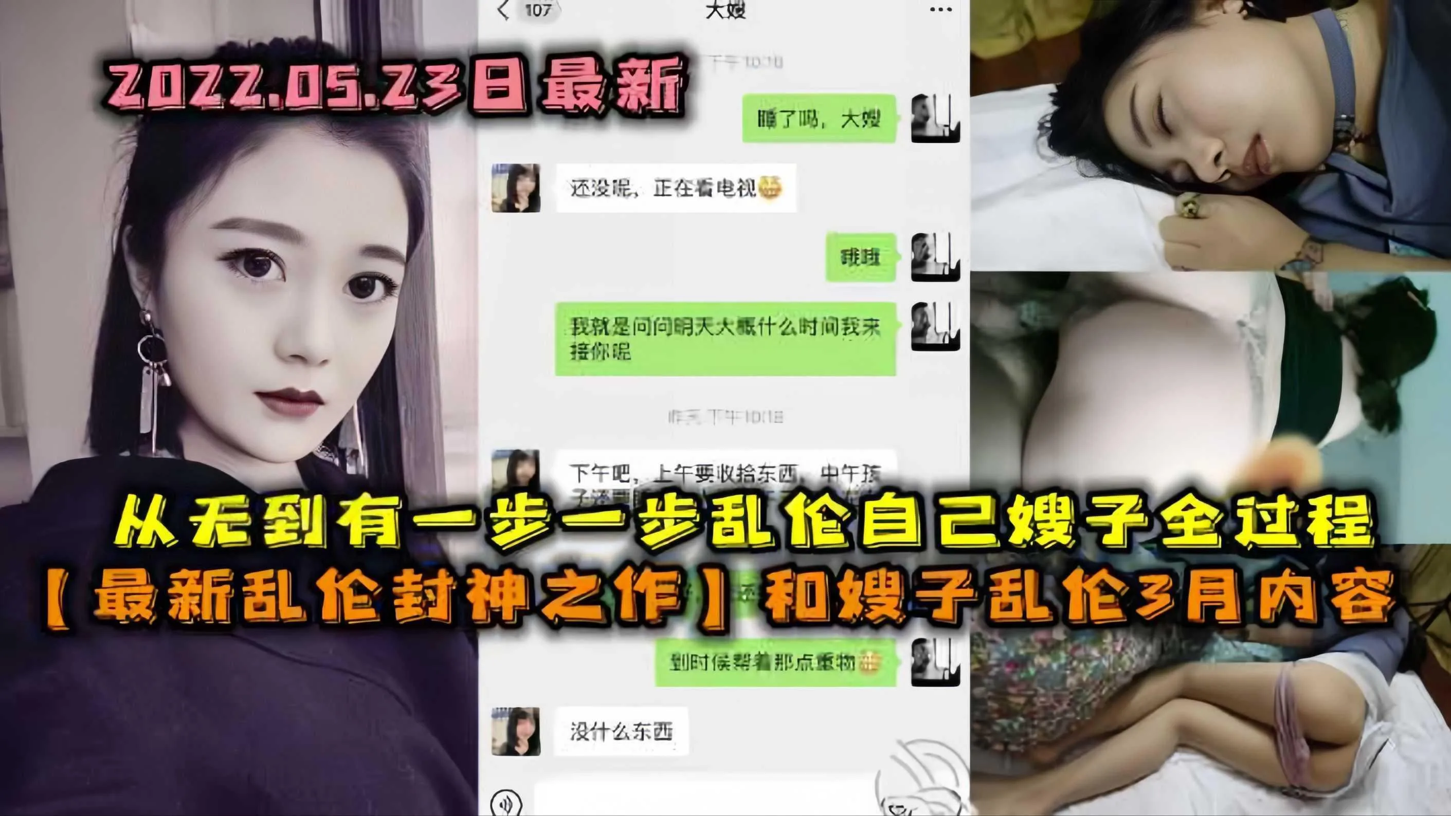 【超值时长最新乱伦封神之作】和嫂子乱伦3月内容，从无到有一步步攻陷嫂子全过程