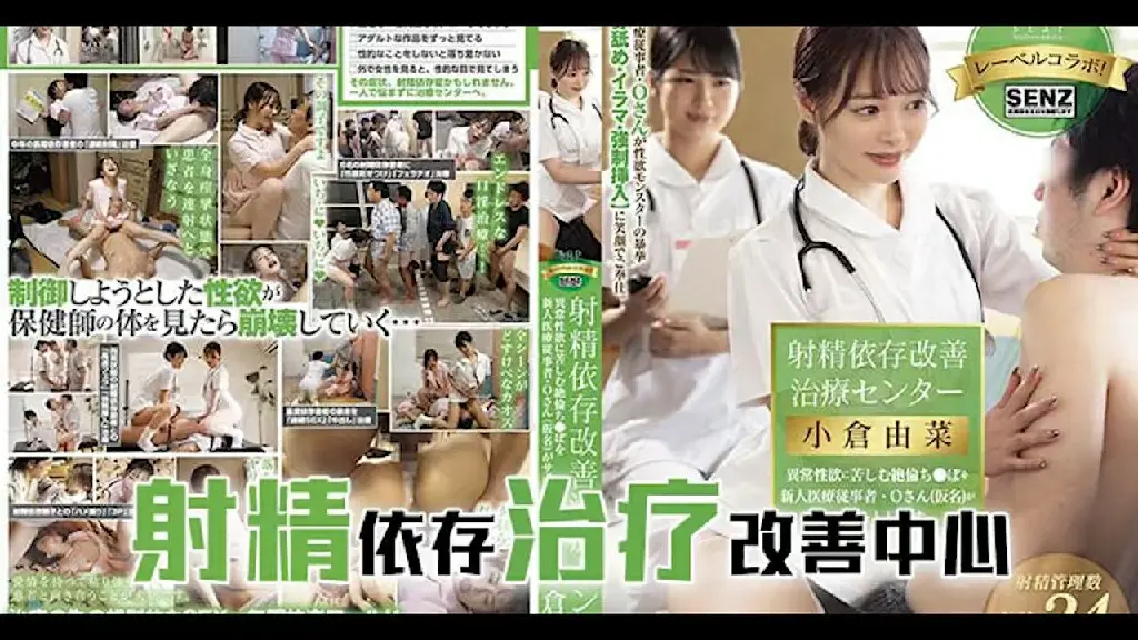π617 射精改善治疗中心