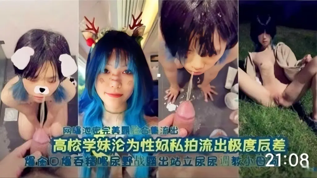 高校学妹沦为性奴,口爆吞精喝尿野战露出站立-精品力荐