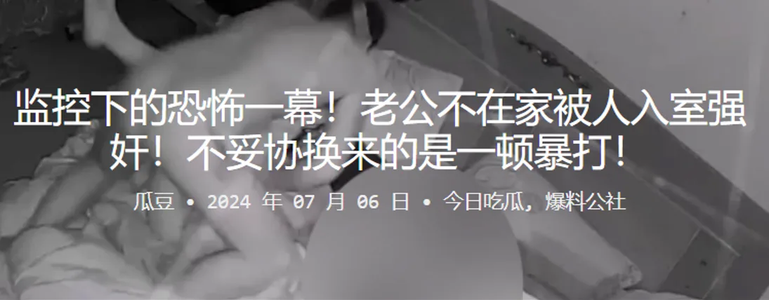 监控下的恐怖一幕老公不在家被人入室强奸.不妥协换来的是一顿暴打