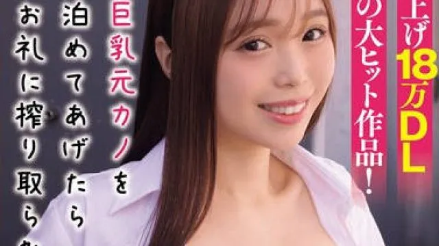 NIMA-029 実写版!巨乳元カノを泊めてあげたらお礼に搾り取られまくった話。 宮本聡美
