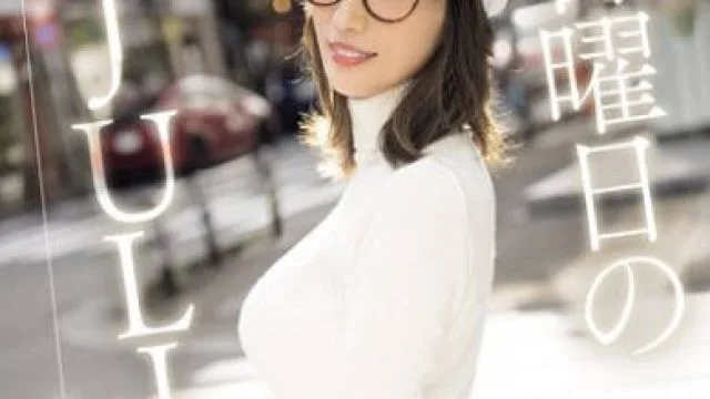 MFYD-006 日曜日のJULIA 年下カレシと渋谷のラブホで、ハメ撮りSEX2本番。